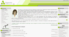 Desktop Screenshot of pedagogika.at.ua